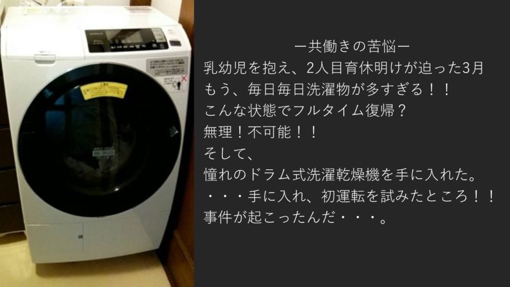 ドラム 式 洗濯 機 臭い 日立 ビックドラム 日立ドラム式洗濯機BD